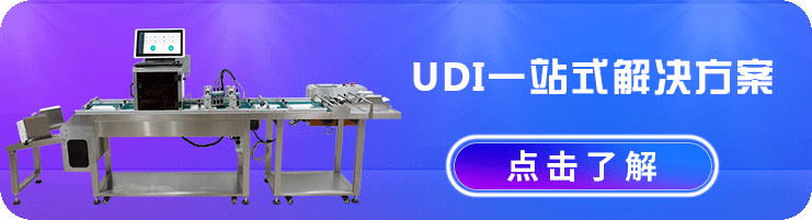 點擊查看路歌udi一站式解決方案 路歌udi一站式解決方案